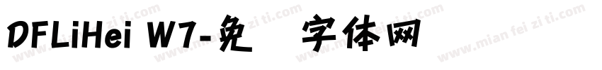 DFLiHei W7字体转换